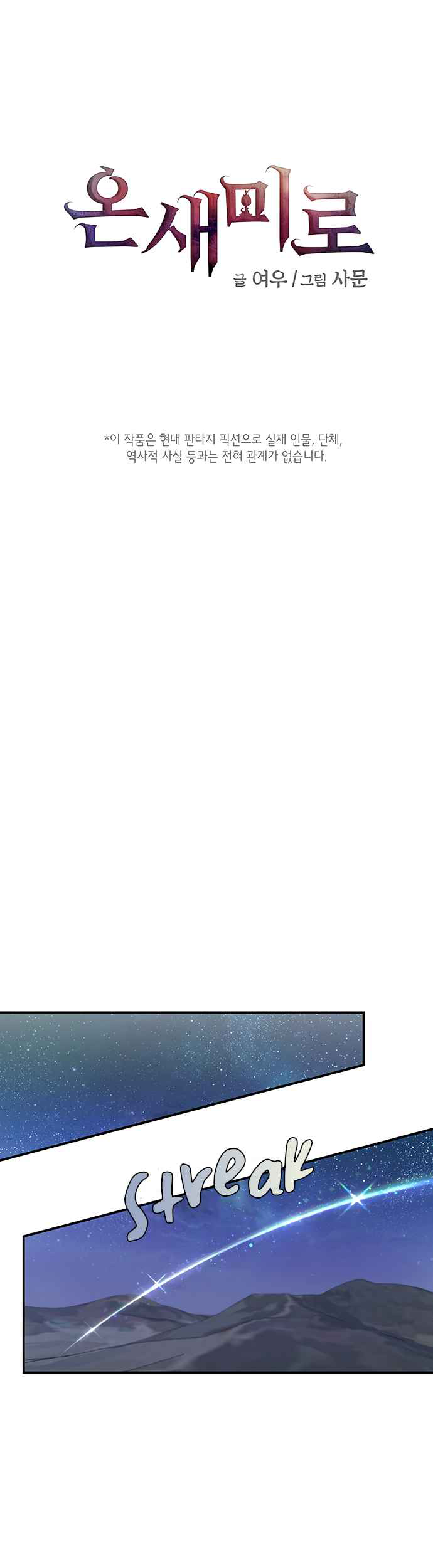 Onsaemiro Chapter 04 Gambar 3