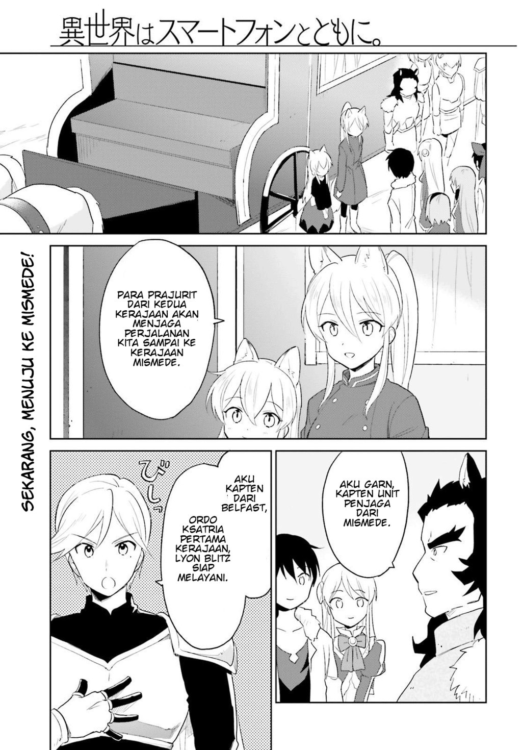 Komik Isekai wa Smartphone to Tomo ni. Chapter 17 gambar nomor 1