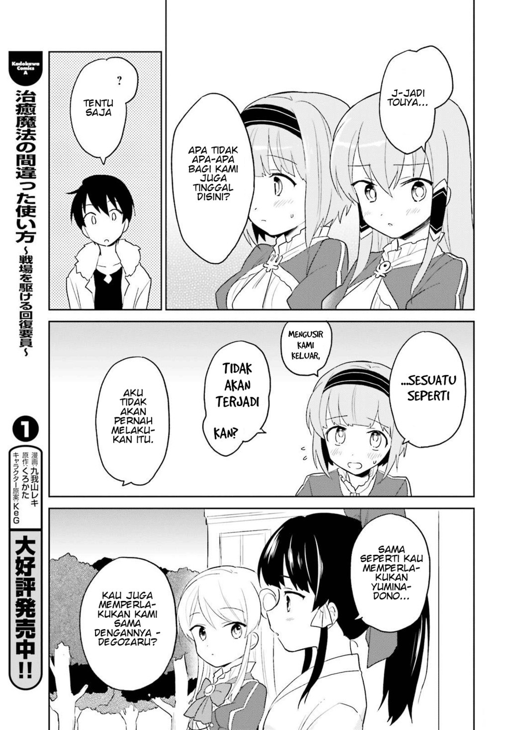 Isekai wa Smartphone to Tomo ni. Chapter 16 Gambar 22
