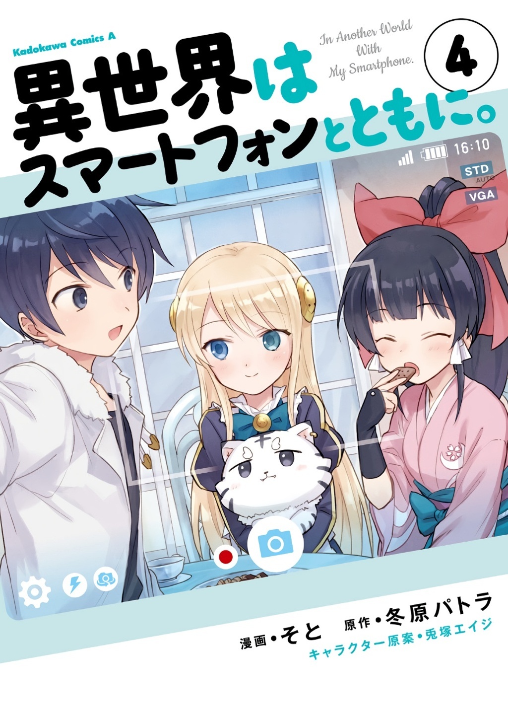 Komik Isekai wa Smartphone to Tomo ni. Chapter 15 gambar nomor 1