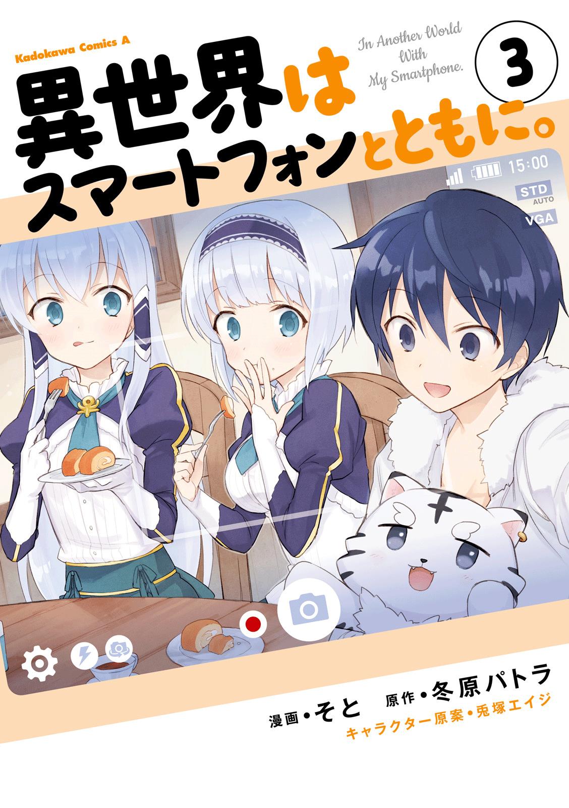 Komik Isekai wa Smartphone to Tomo ni. Chapter 10 gambar nomor 1