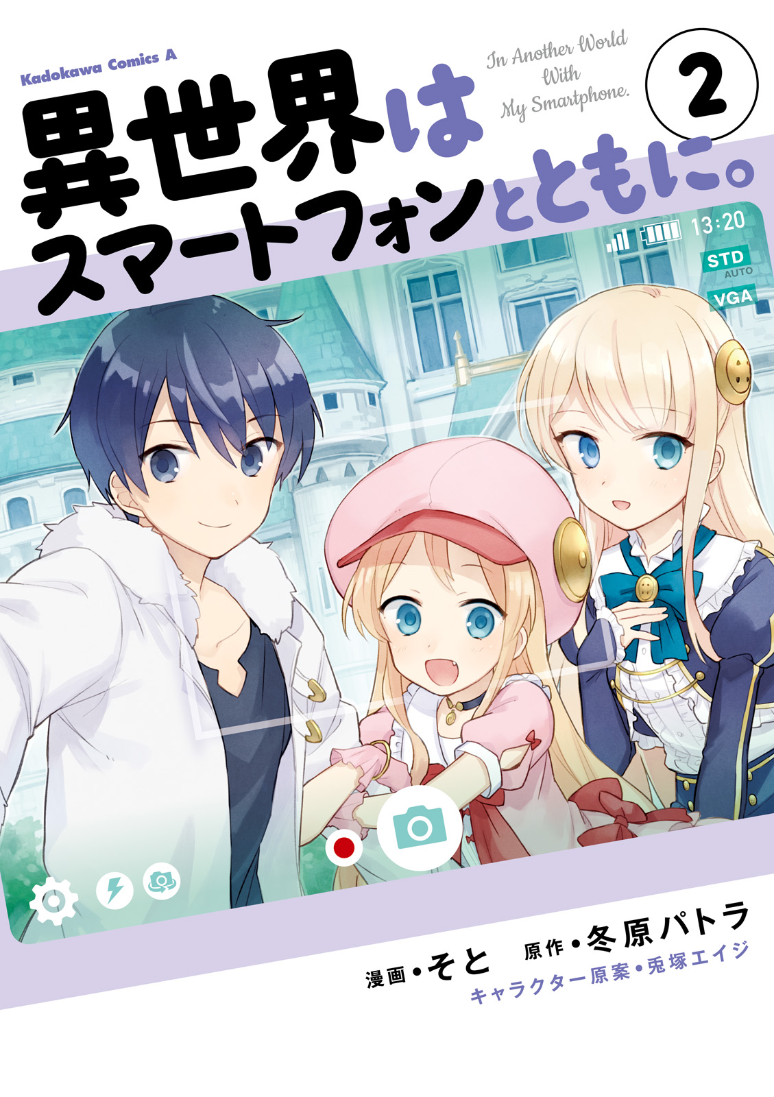 Komik Isekai wa Smartphone to Tomo ni. Chapter 05 gambar nomor 1