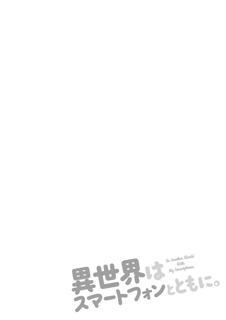 Manga Isekai wa Smartphone to Tomo ni. Chapter 2 gambar nomor 2
