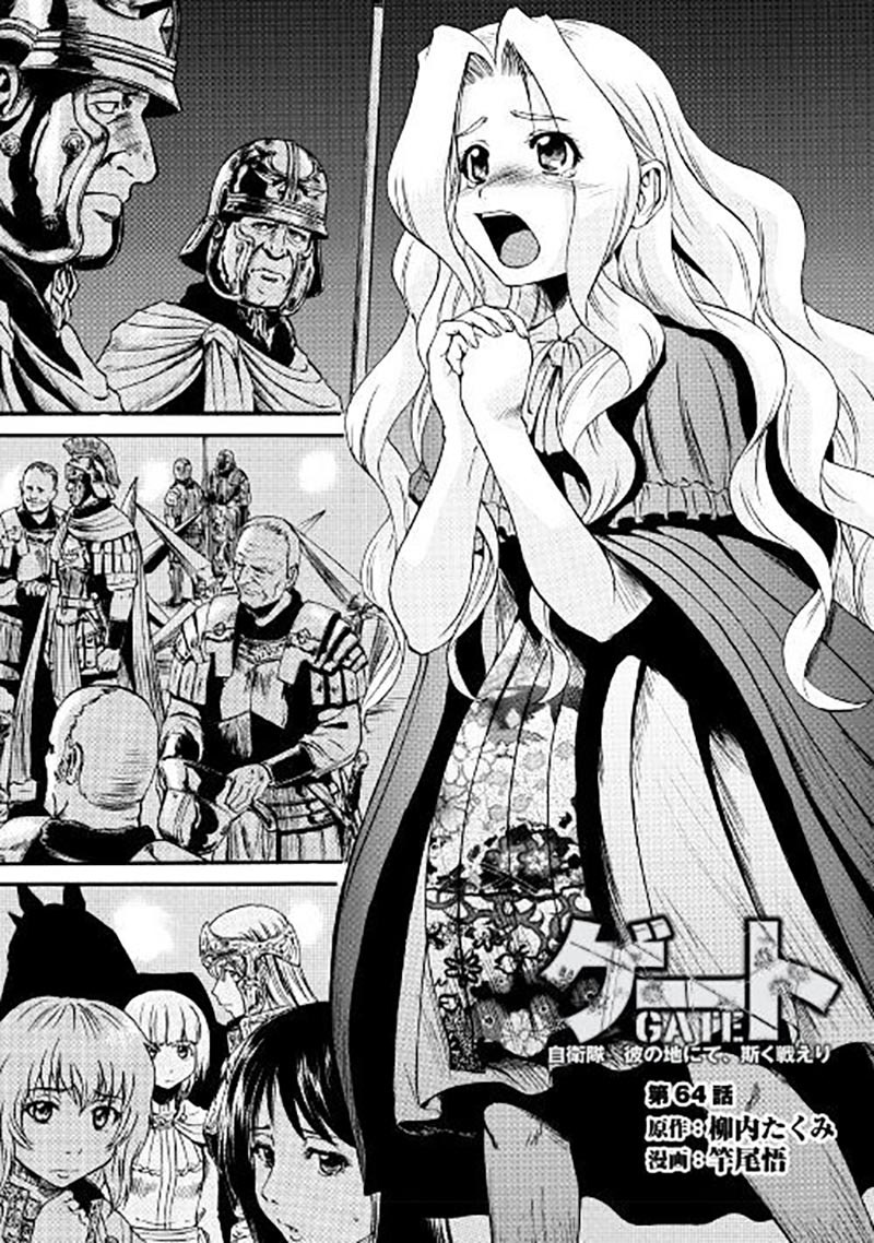 Komik Gate – Jietai Kare no Chi nite Kaku Tatakeri Chapter 64 gambar nomor 1