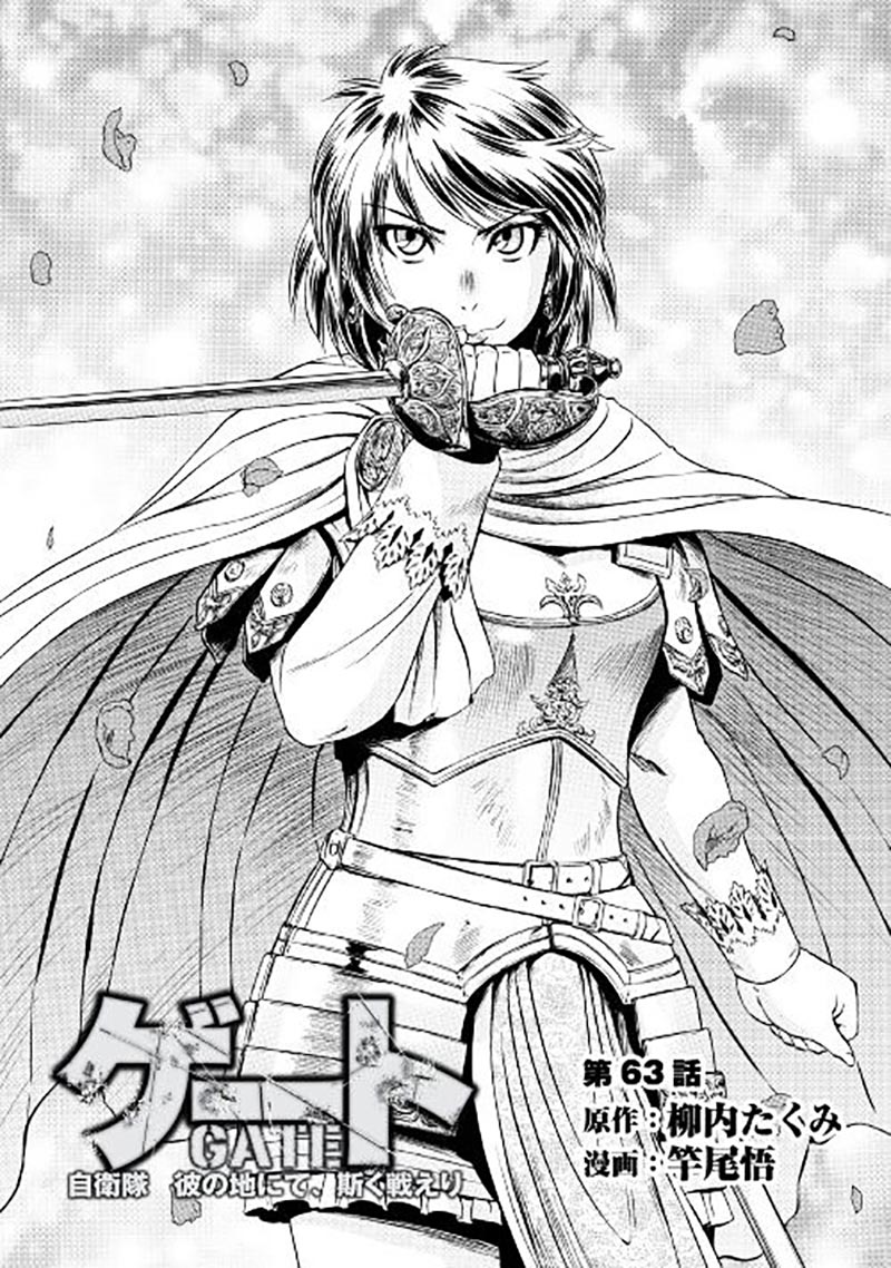 Komik Gate – Jietai Kare no Chi nite Kaku Tatakeri Chapter 63.1 gambar nomor 1