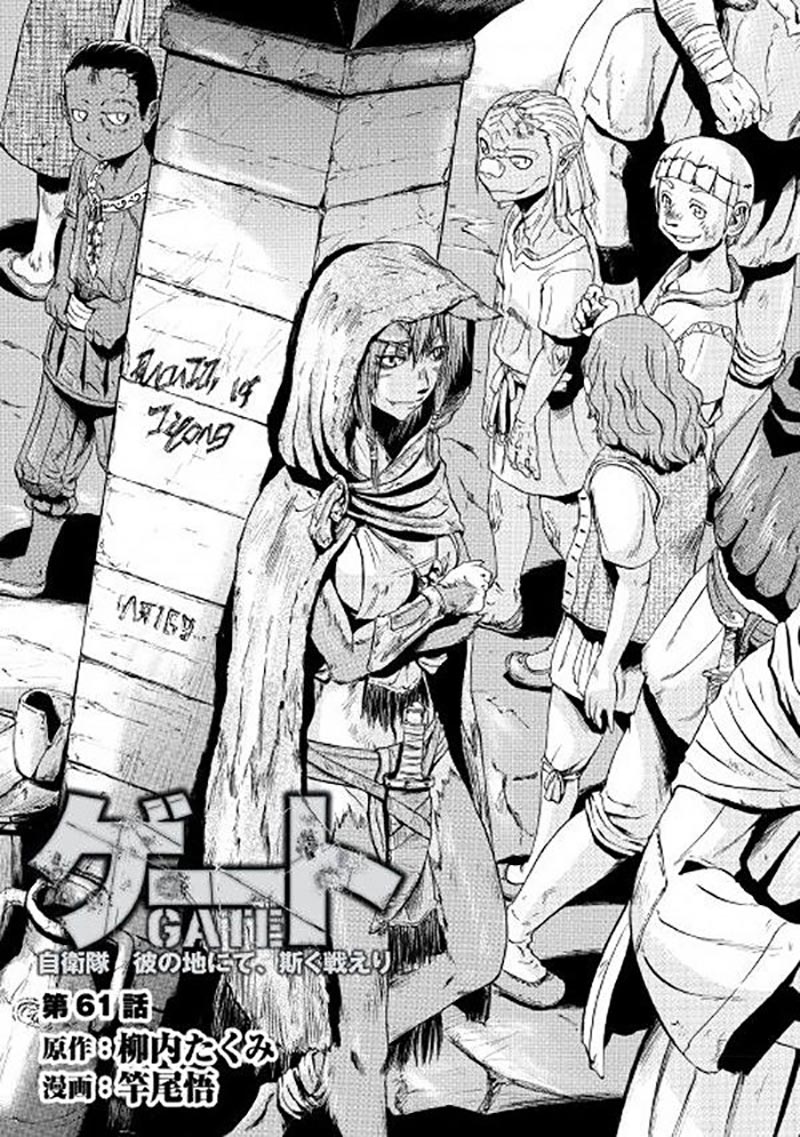 Komik Gate – Jietai Kare no Chi nite Kaku Tatakeri Chapter 62 gambar nomor 1