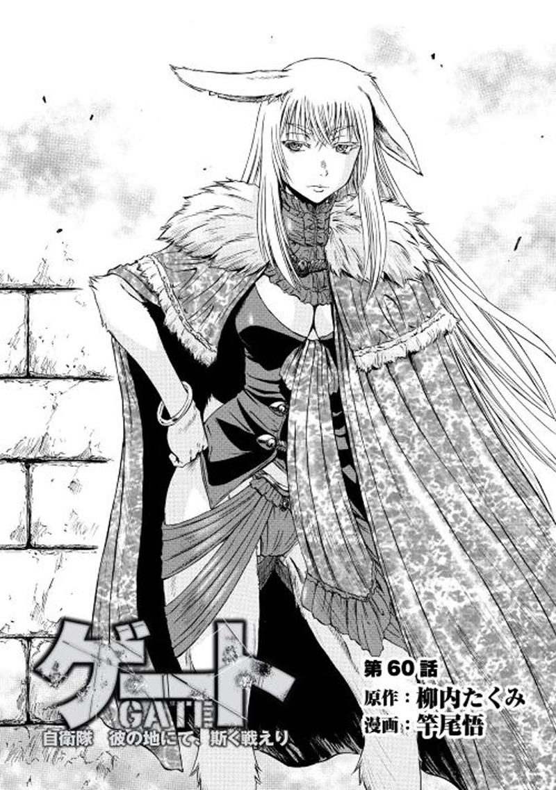 Manga Gate – Jietai Kare no Chi nite Kaku Tatakeri Chapter 60 gambar nomor 2