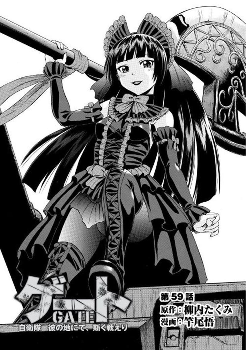 Manga Gate – Jietai Kare no Chi nite Kaku Tatakeri Chapter 59 gambar nomor 2