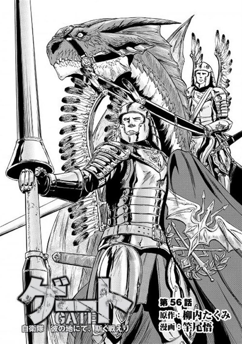 Gate – Jietai Kare no Chi nite Kaku Tatakeri Chapter 56 Gambar 3