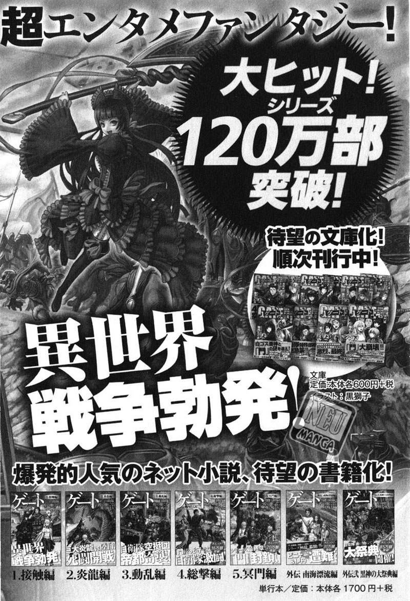 Gate – Jietai Kare no Chi nite Kaku Tatakeri Chapter 31 Gambar 5