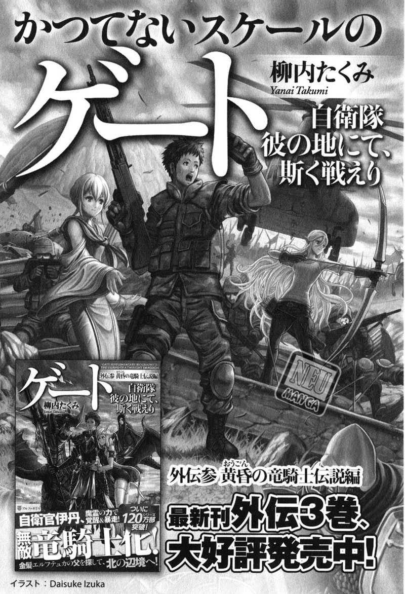 Gate – Jietai Kare no Chi nite Kaku Tatakeri Chapter 31 Gambar 6