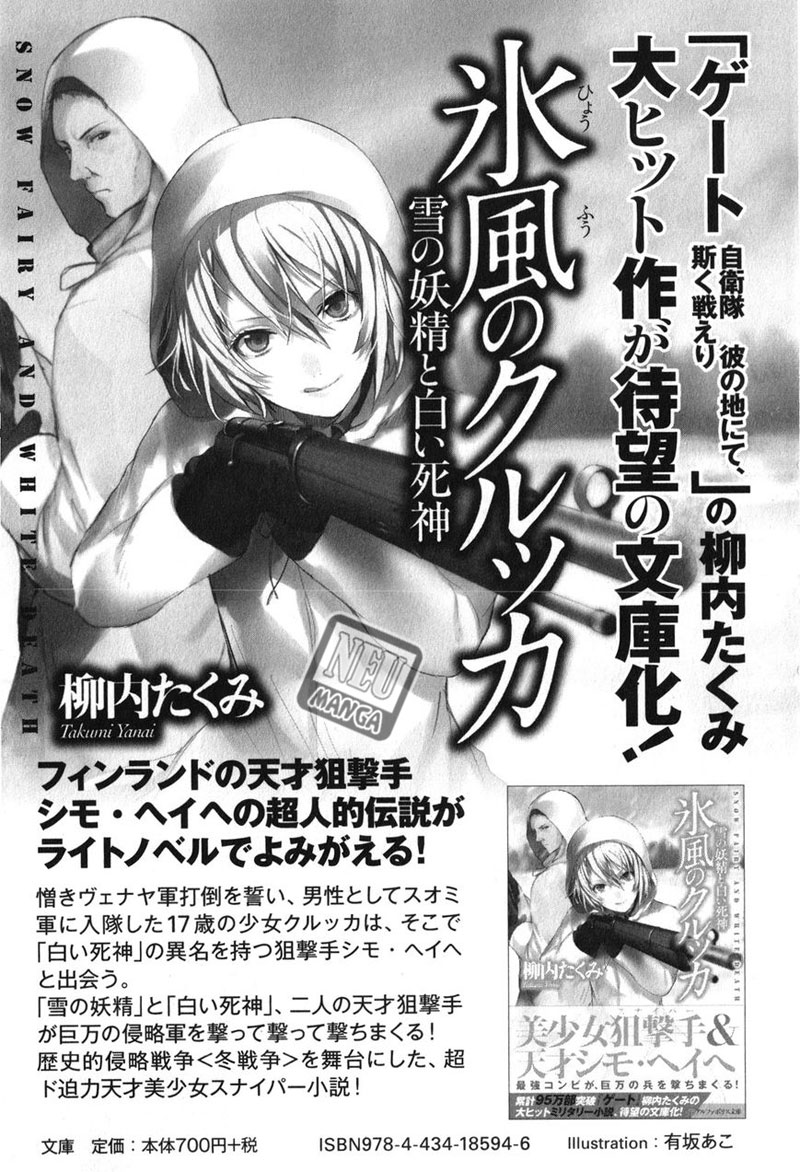 Gate – Jietai Kare no Chi nite Kaku Tatakeri Chapter 31 Gambar 7