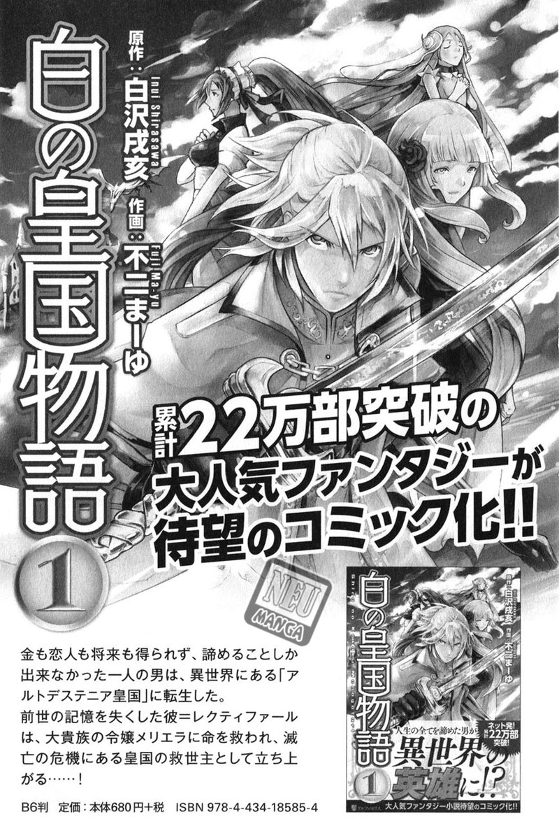 Gate – Jietai Kare no Chi nite Kaku Tatakeri Chapter 31 Gambar 9