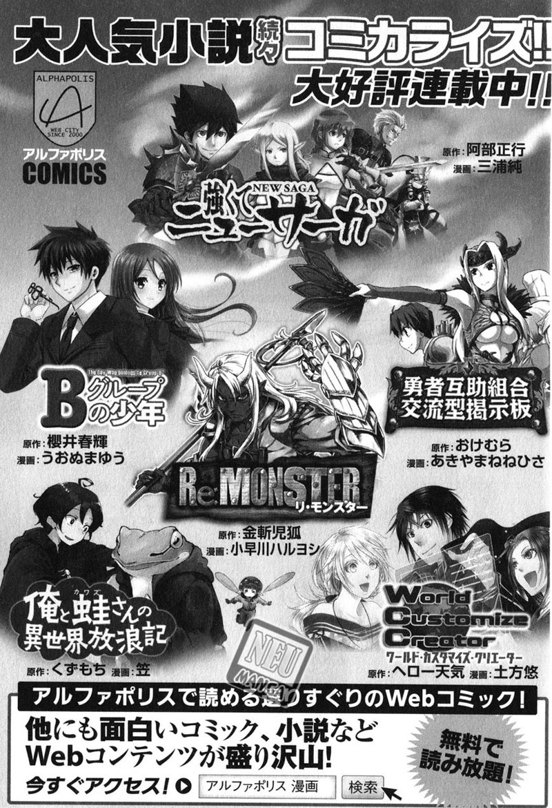 Gate – Jietai Kare no Chi nite Kaku Tatakeri Chapter 31 Gambar 10