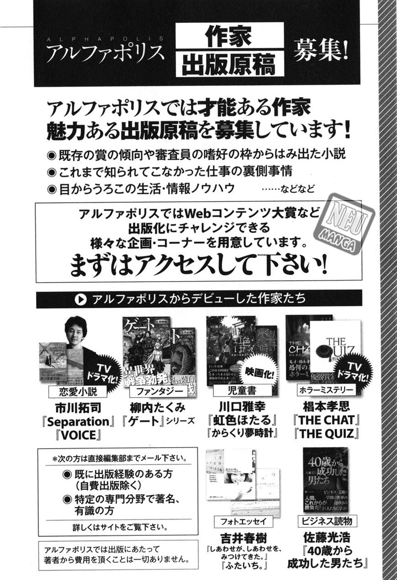 Gate – Jietai Kare no Chi nite Kaku Tatakeri Chapter 31 Gambar 11