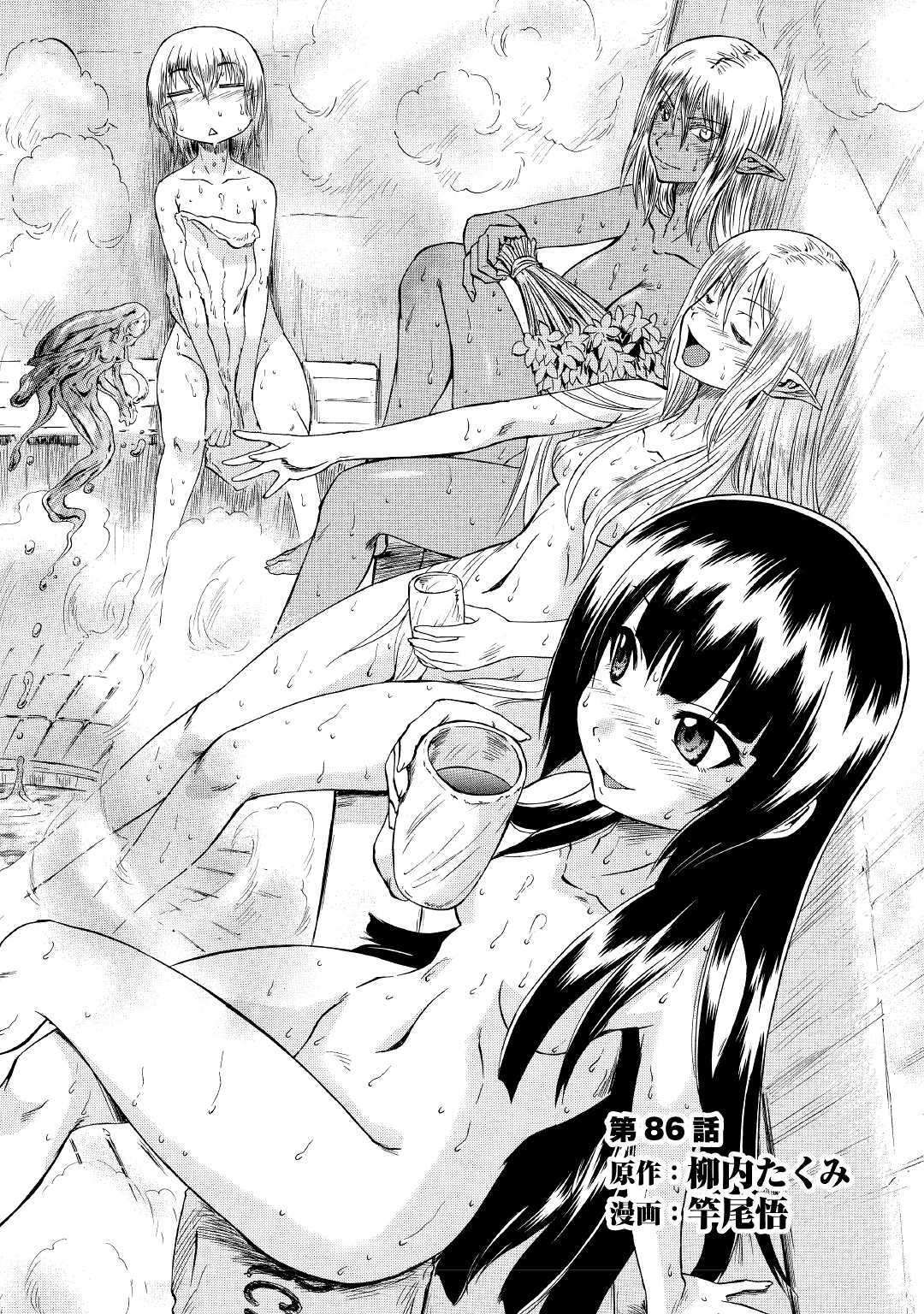 Komik Gate – Jietai Kare no Chi nite Kaku Tatakeri Chapter 86 gambar nomor 1