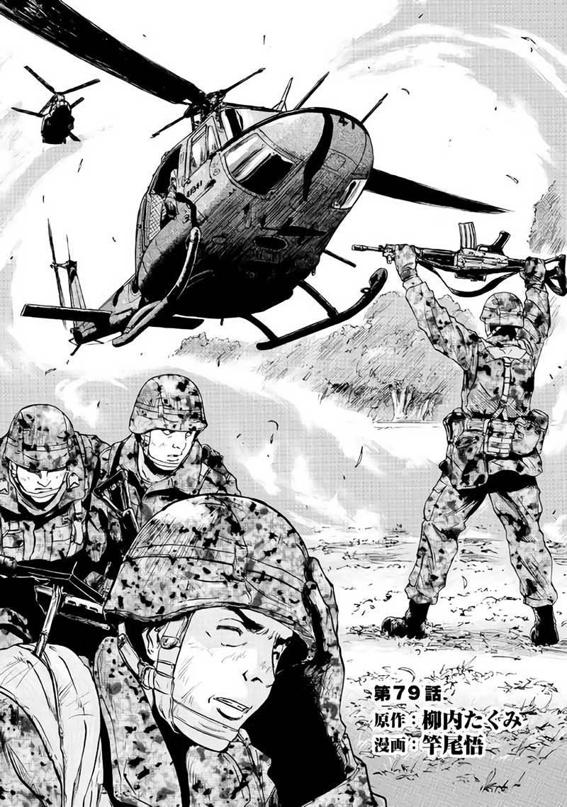 Gate – Jietai Kare no Chi nite Kaku Tatakeri Chapter 79 Gambar 3