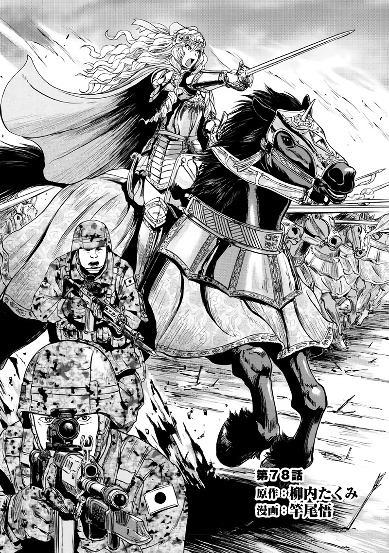 Manga Gate – Jietai Kare no Chi nite Kaku Tatakeri Chapter 78 gambar nomor 2