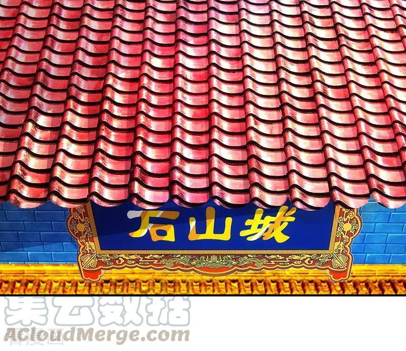 Dushi Xiaoyao Chapter 124 Gambar 3