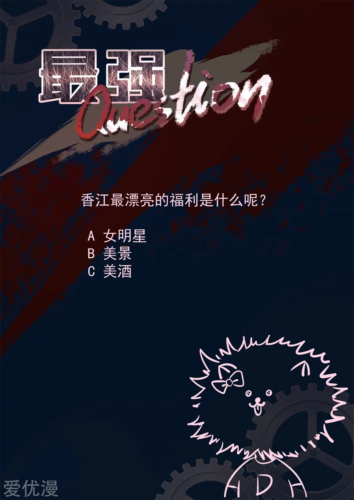 Metropolitan System Chapter 282 Gambar 16