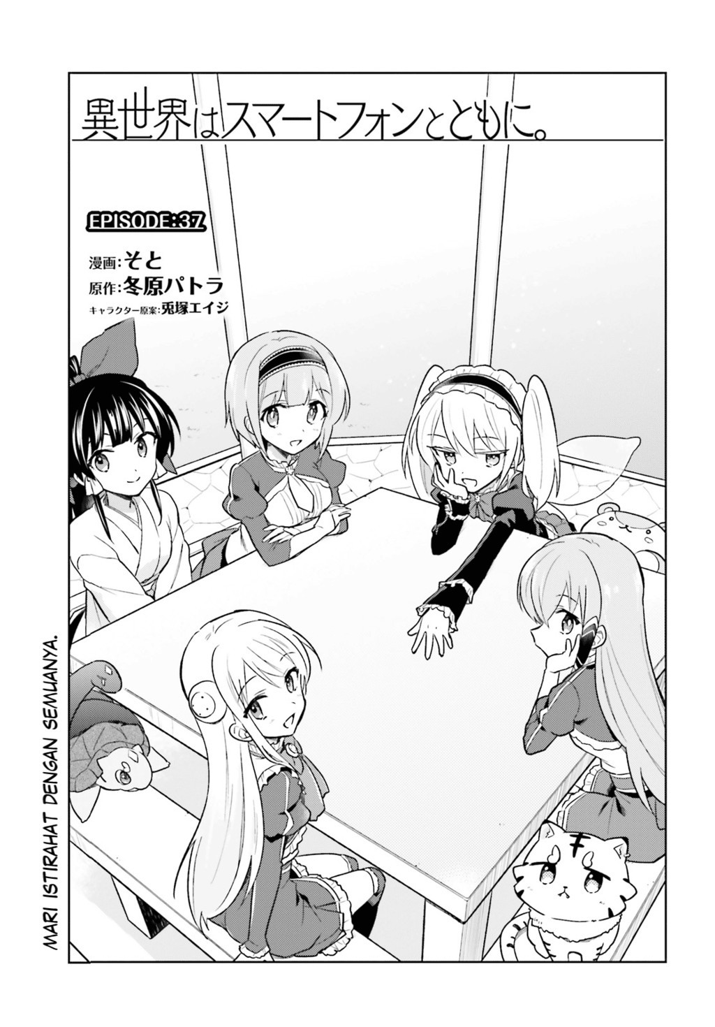 Komik Isekai wa Smartphone to Tomo ni. Chapter 37 gambar nomor 1