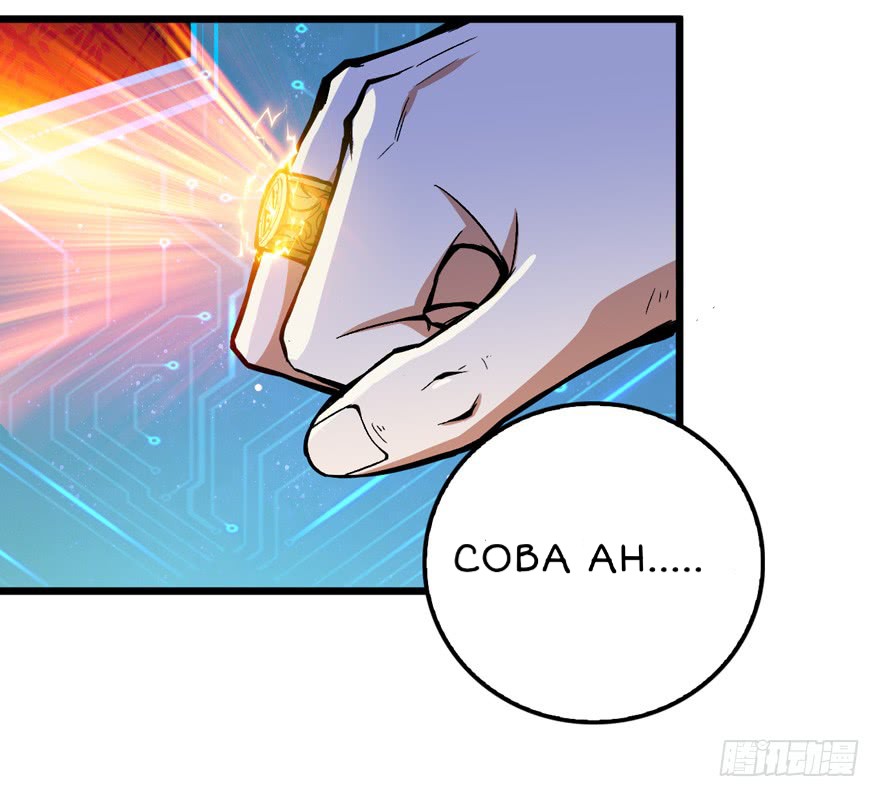 Return To Beginning Of The Apocalypse Chapter 03 Gambar 24