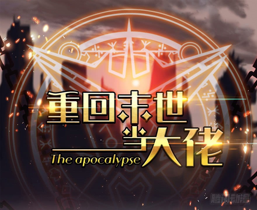 Manhua Return To Beginning Of The Apocalypse Chapter 02 gambar nomor 2