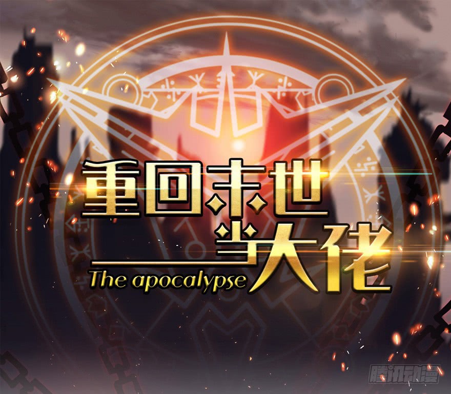 Return To Beginning Of The Apocalypse Chapter 01 Gambar 4