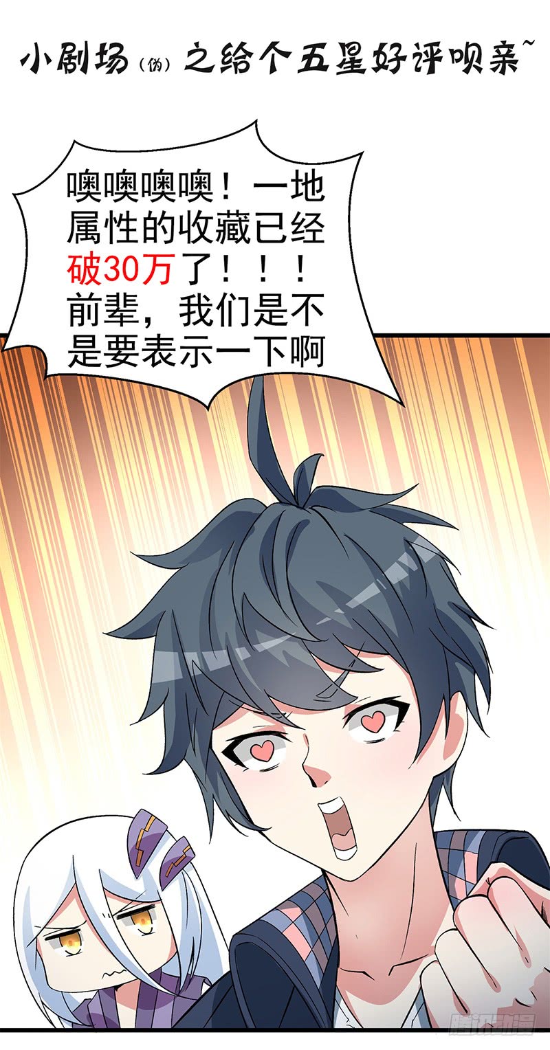 I Picked Up An Attribute Chapter 19 Gambar 60