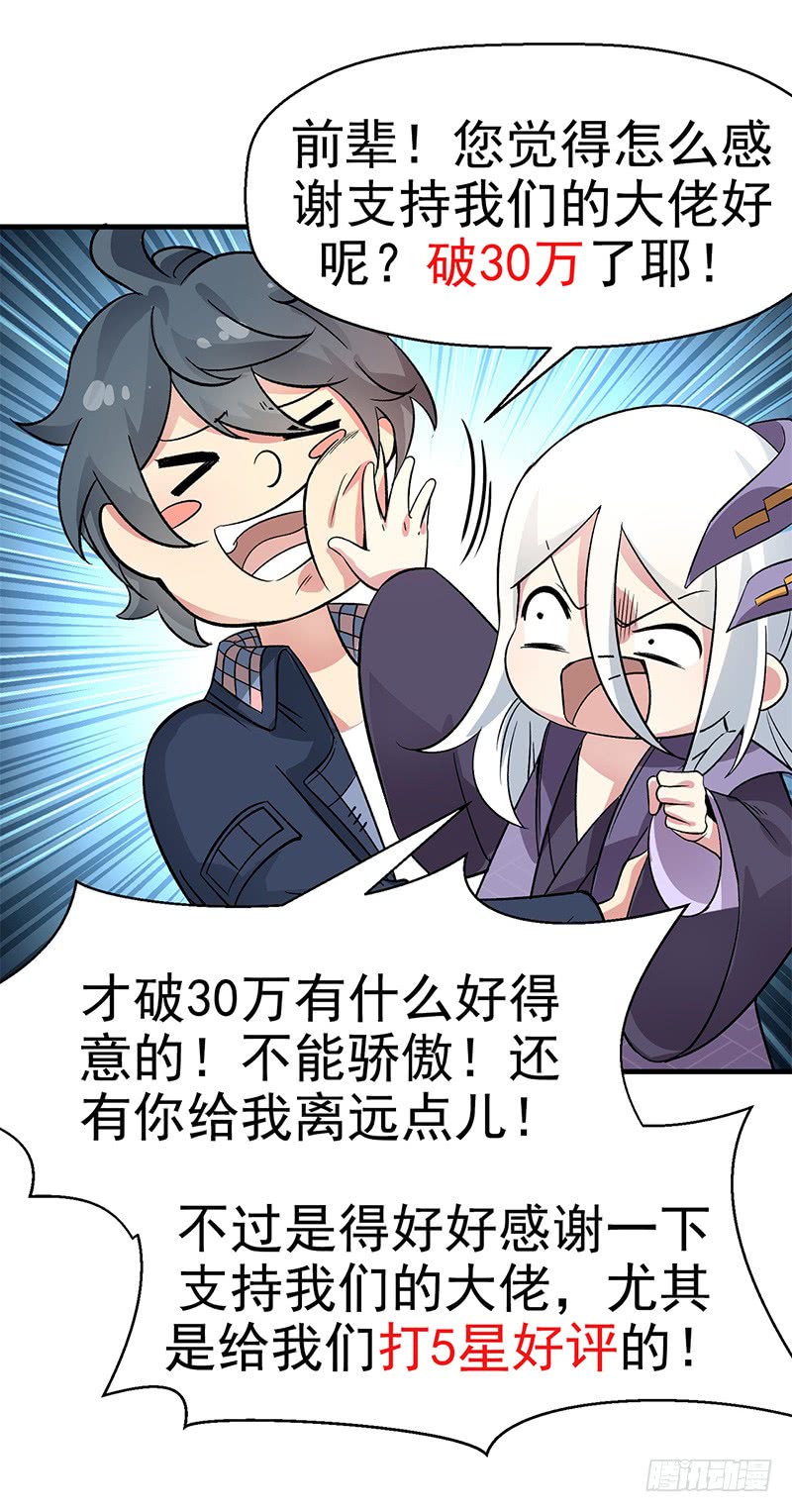 I Picked Up An Attribute Chapter 19 Gambar 61