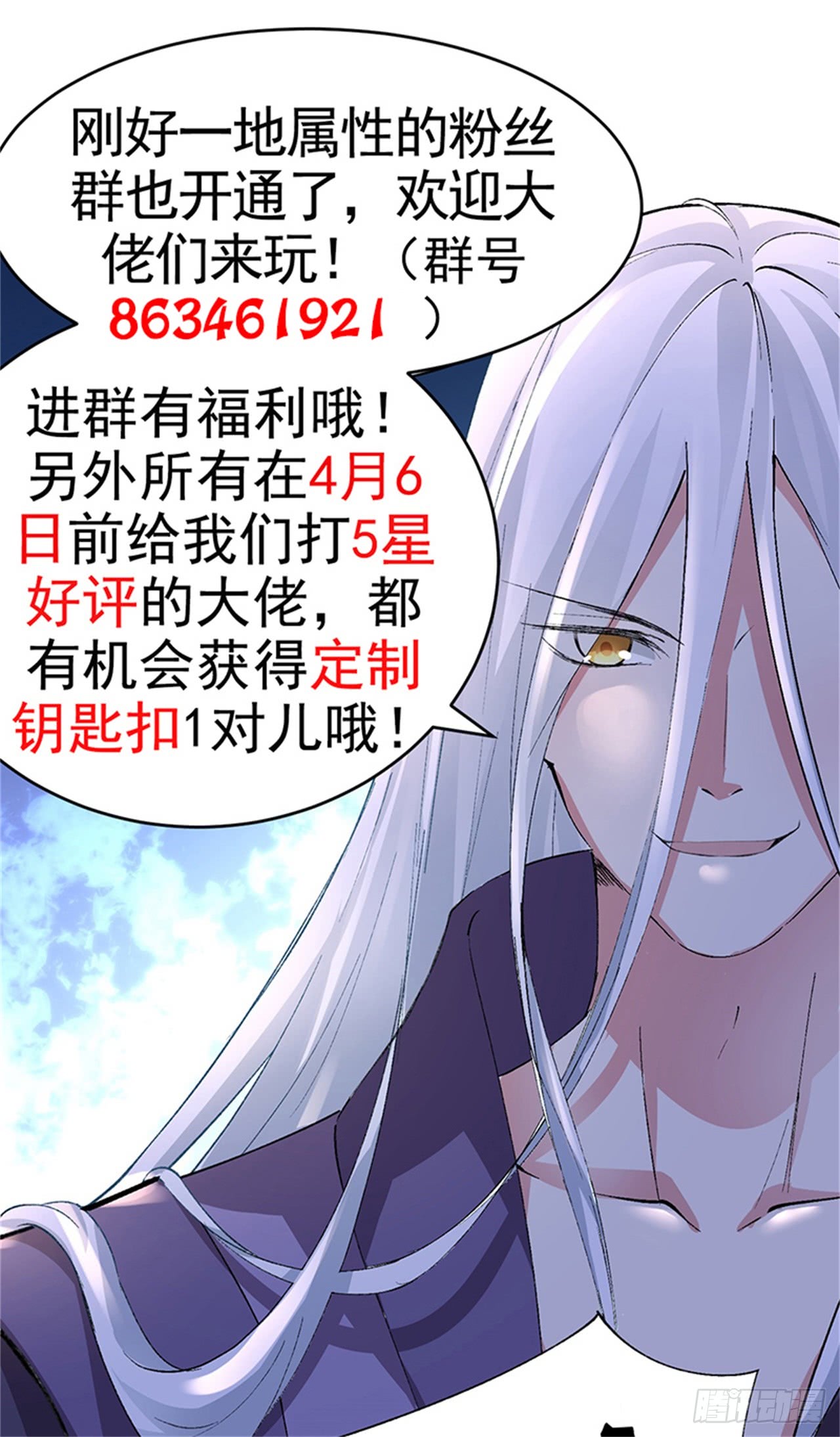 I Picked Up An Attribute Chapter 19 Gambar 62