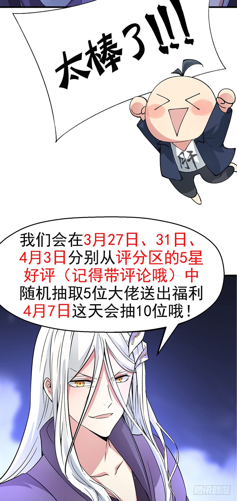 I Picked Up An Attribute Chapter 19 Gambar 63