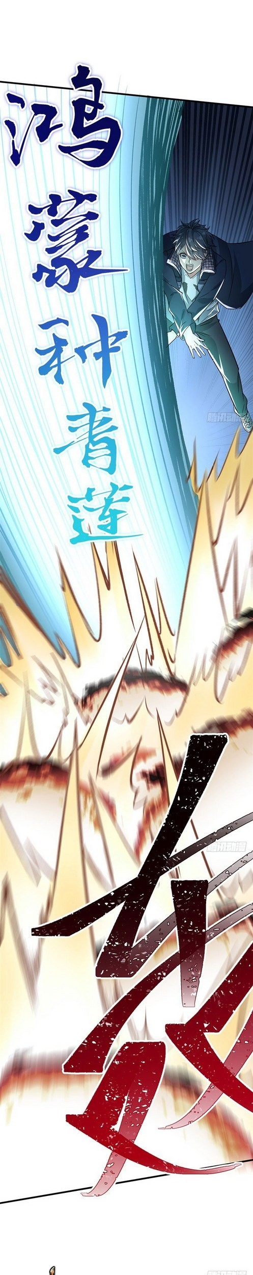 I Picked Up An Attribute Chapter 02 Gambar 10