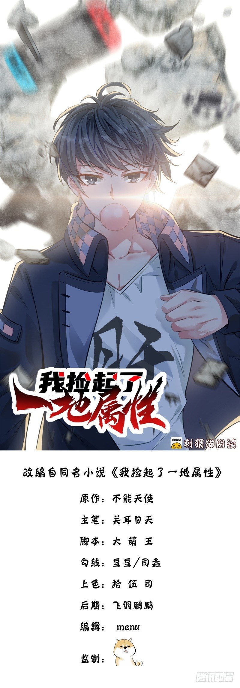 I Picked Up An Attribute Chapter 02 Gambar 22