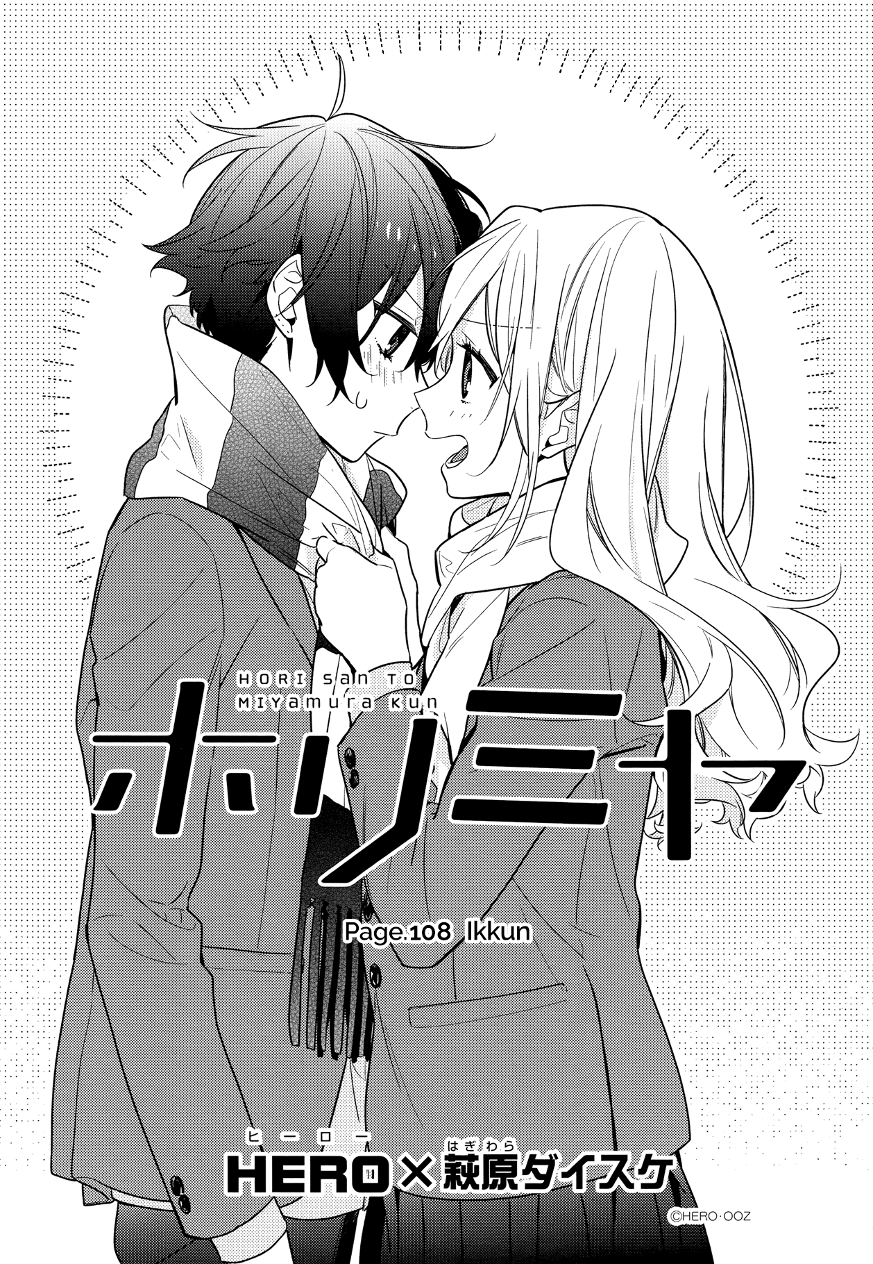 Horimiya Chapter 108 Gambar 4