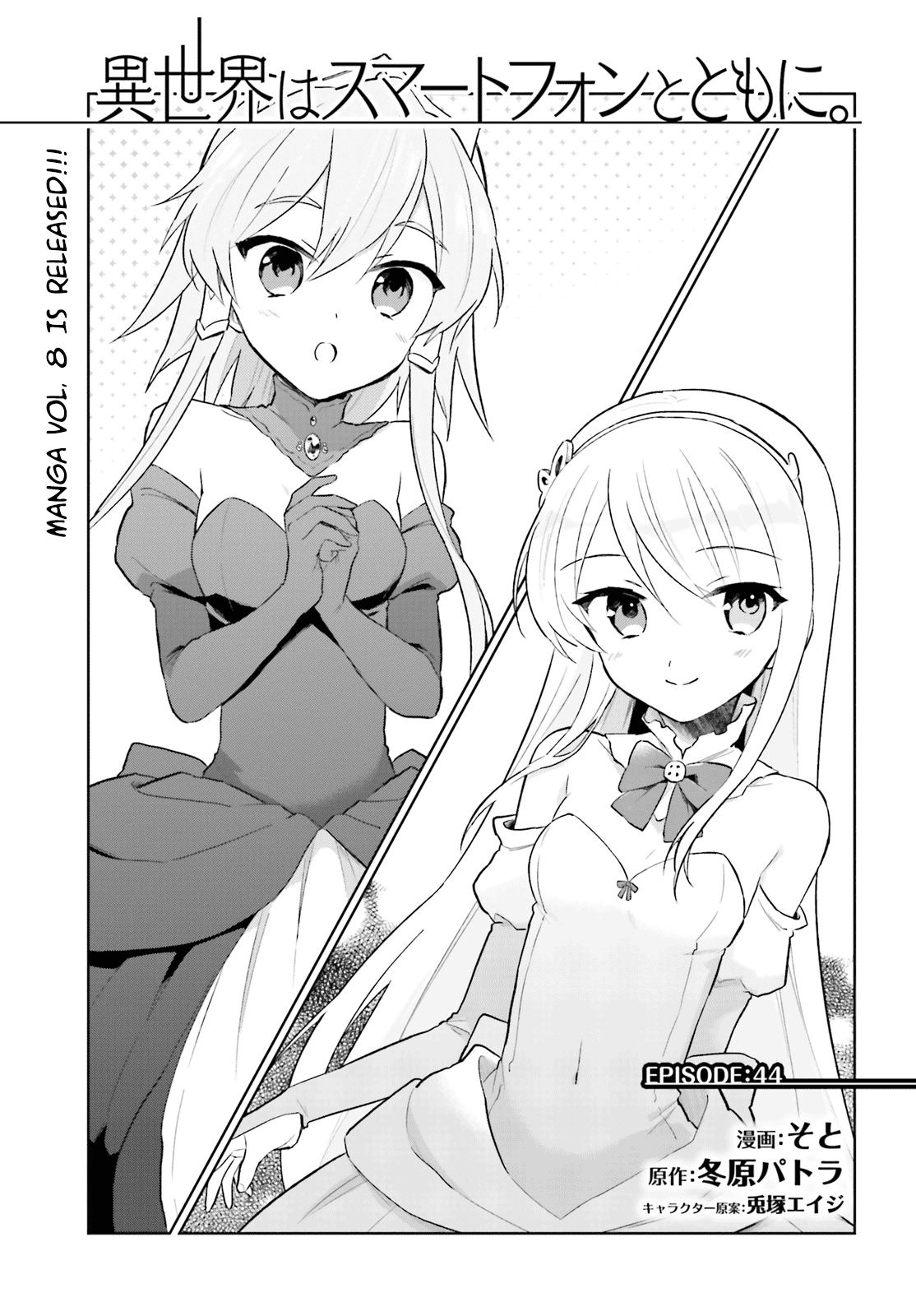 Komik Isekai wa Smartphone to Tomo ni. Chapter 44 gambar nomor 1