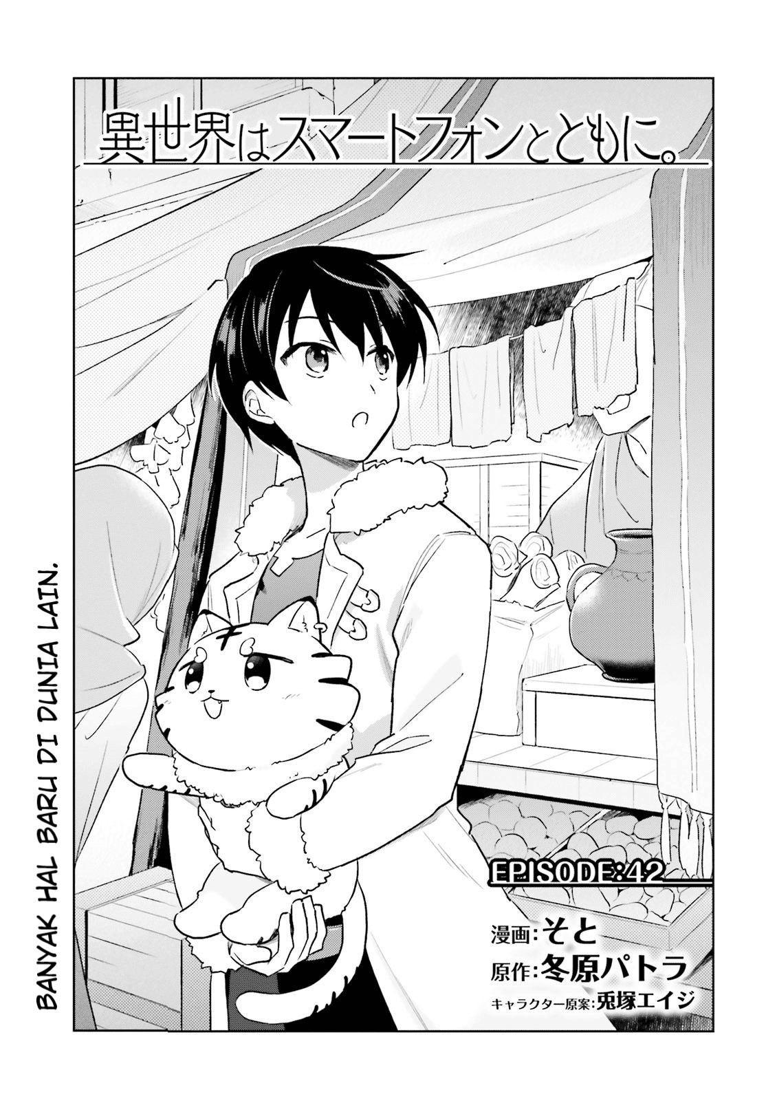 Komik Isekai wa Smartphone to Tomo ni. Chapter 42 gambar nomor 1