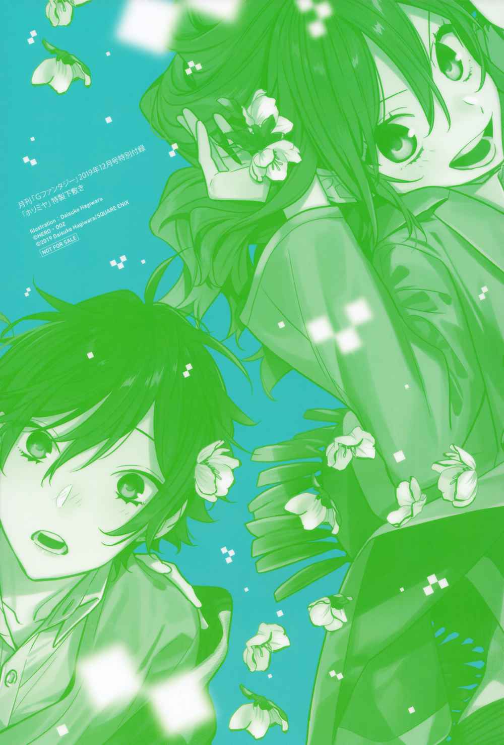 Horimiya Chapter 109 Gambar 4