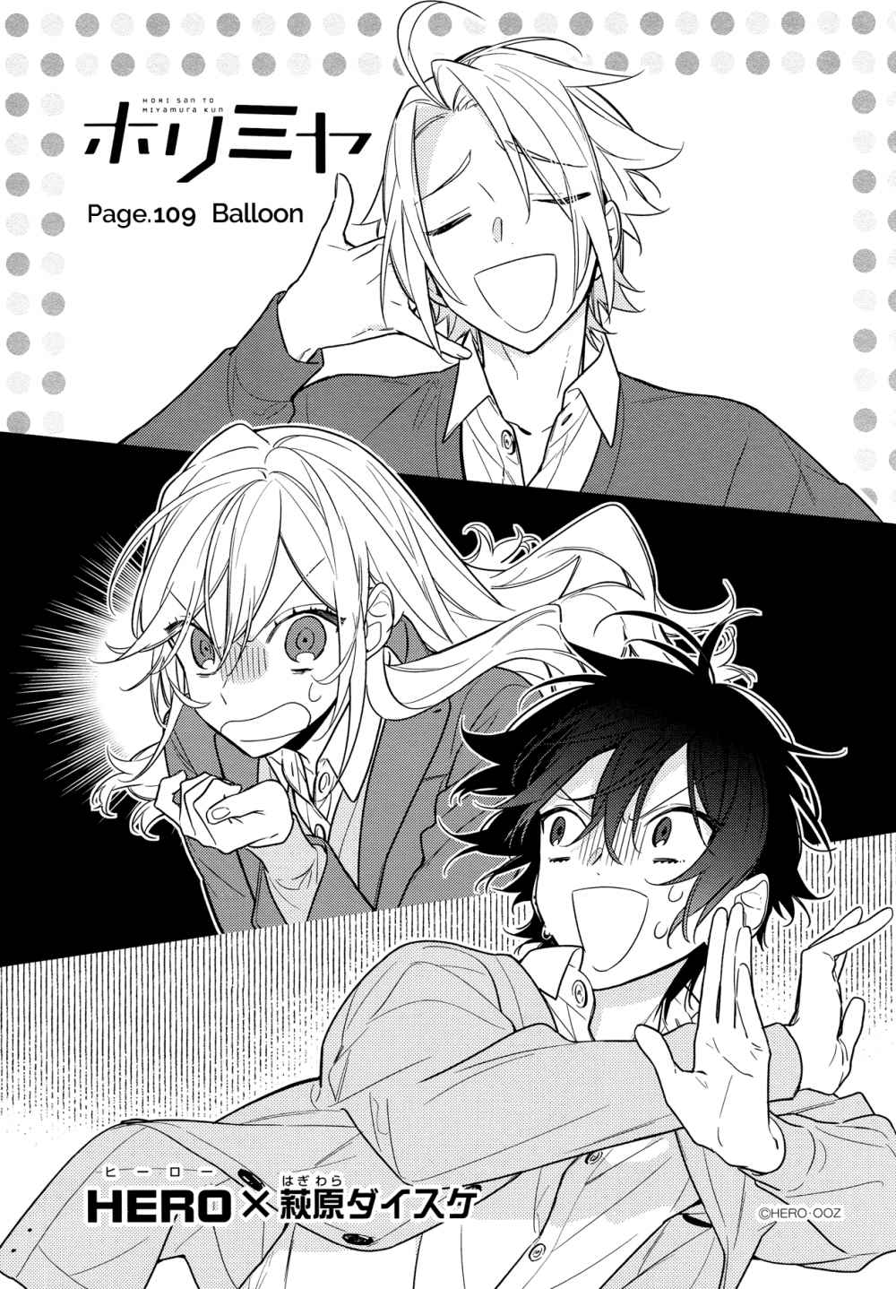 Horimiya Chapter 109 Gambar 7