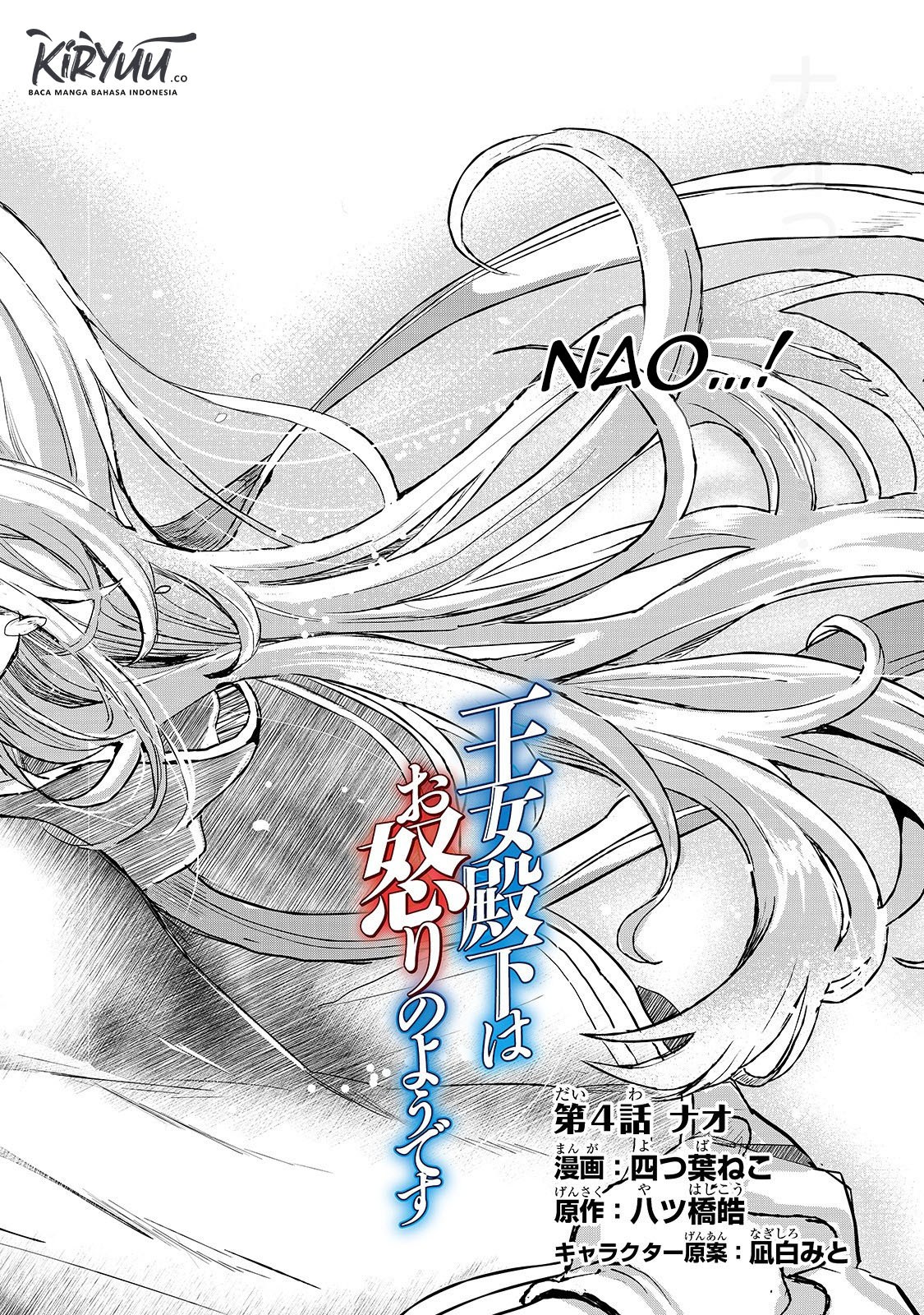 Oujo Denka wa Oikari no you desu Chapter 04 Gambar 3