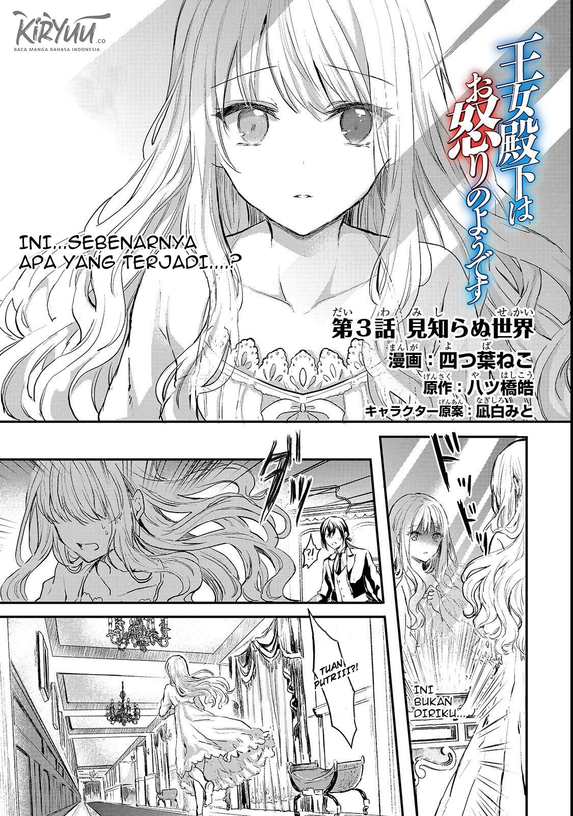 Manga Oujo Denka wa Oikari no you desu Chapter 03 gambar nomor 2