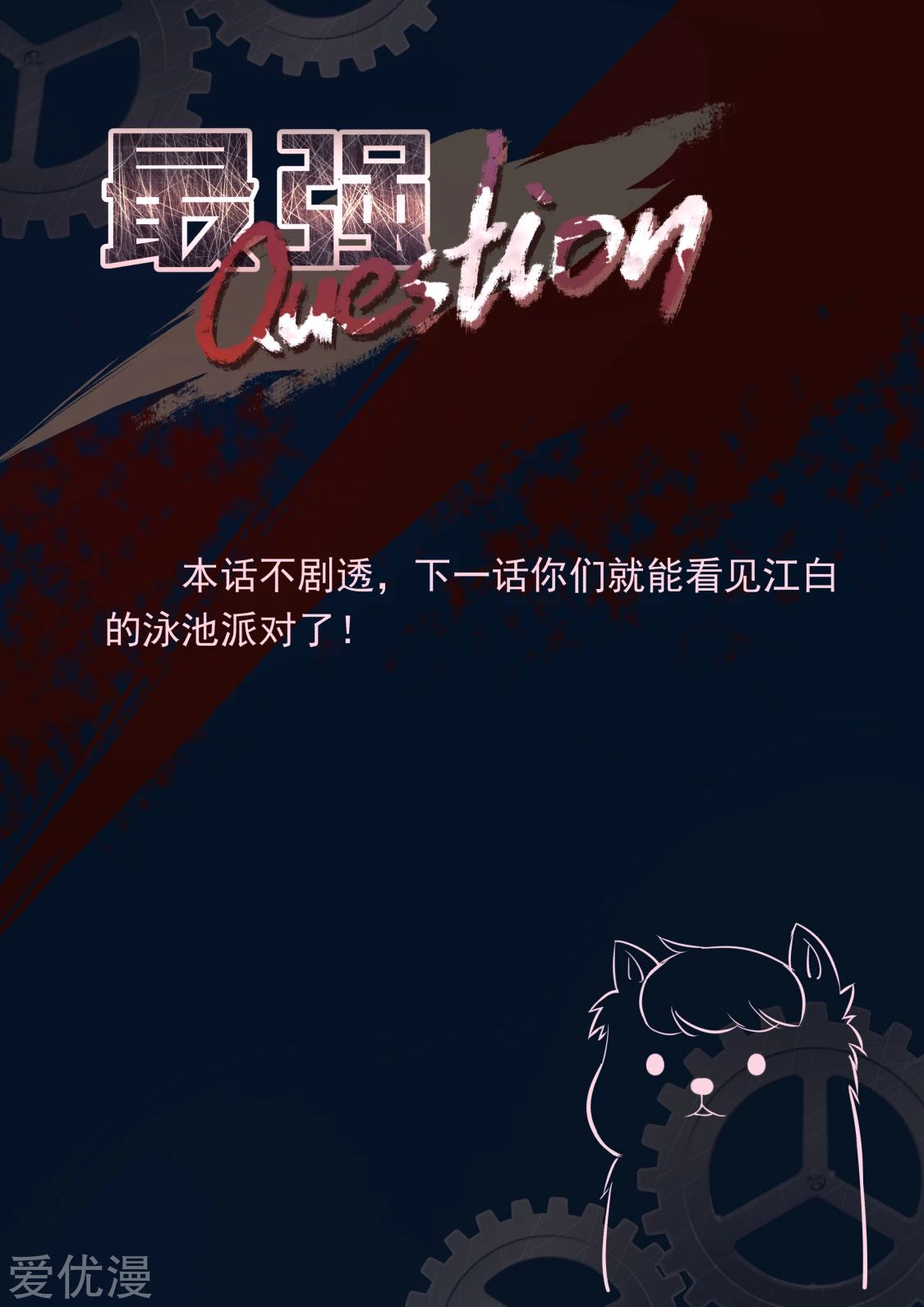 Metropolitan System Chapter 285 Gambar 16