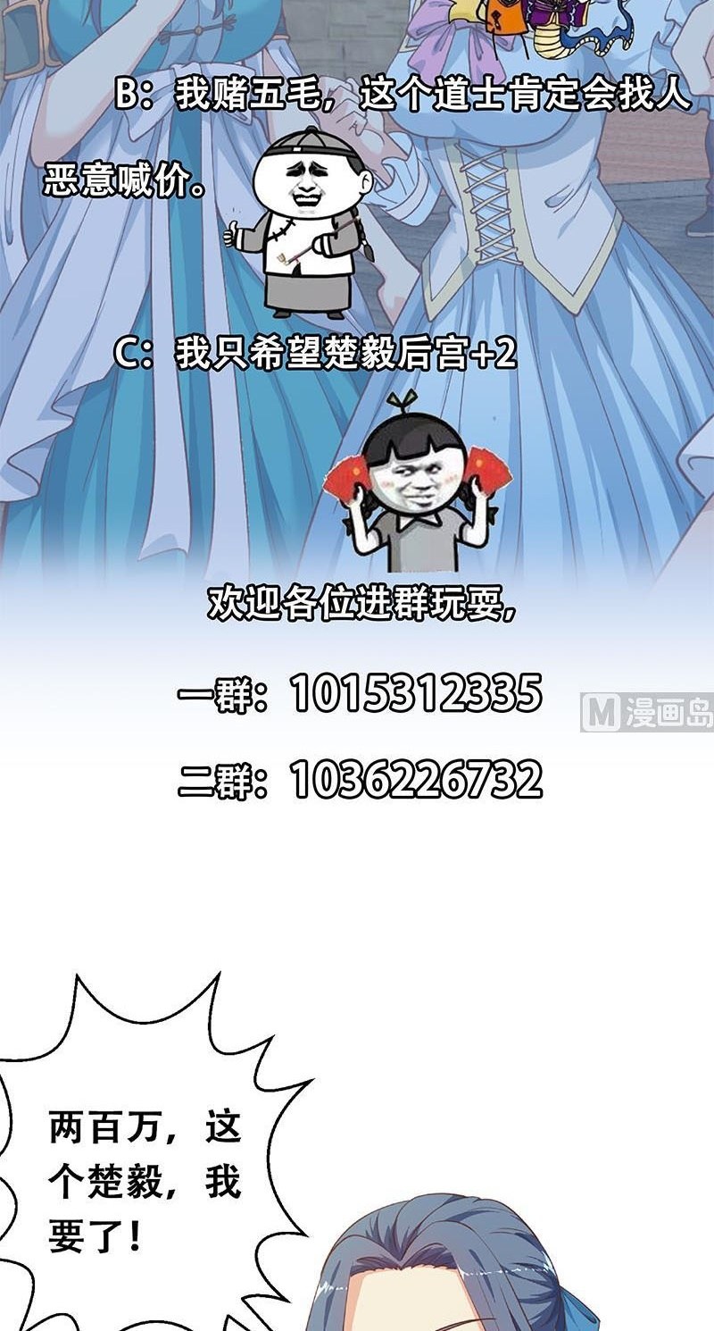 Cultivation Return on Campus Chapter 129 Gambar 22