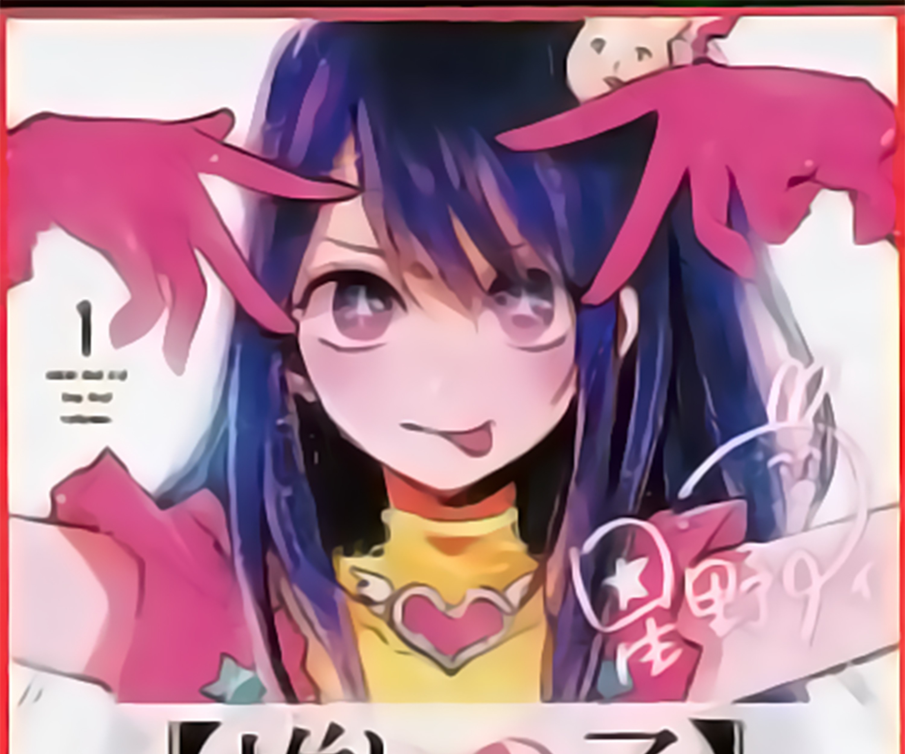 Manga Oshi no Ko Chapter 09 gambar nomor 2