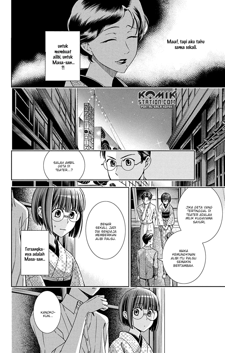 Usotoki Rhetoric Chapter 33 Gambar 8