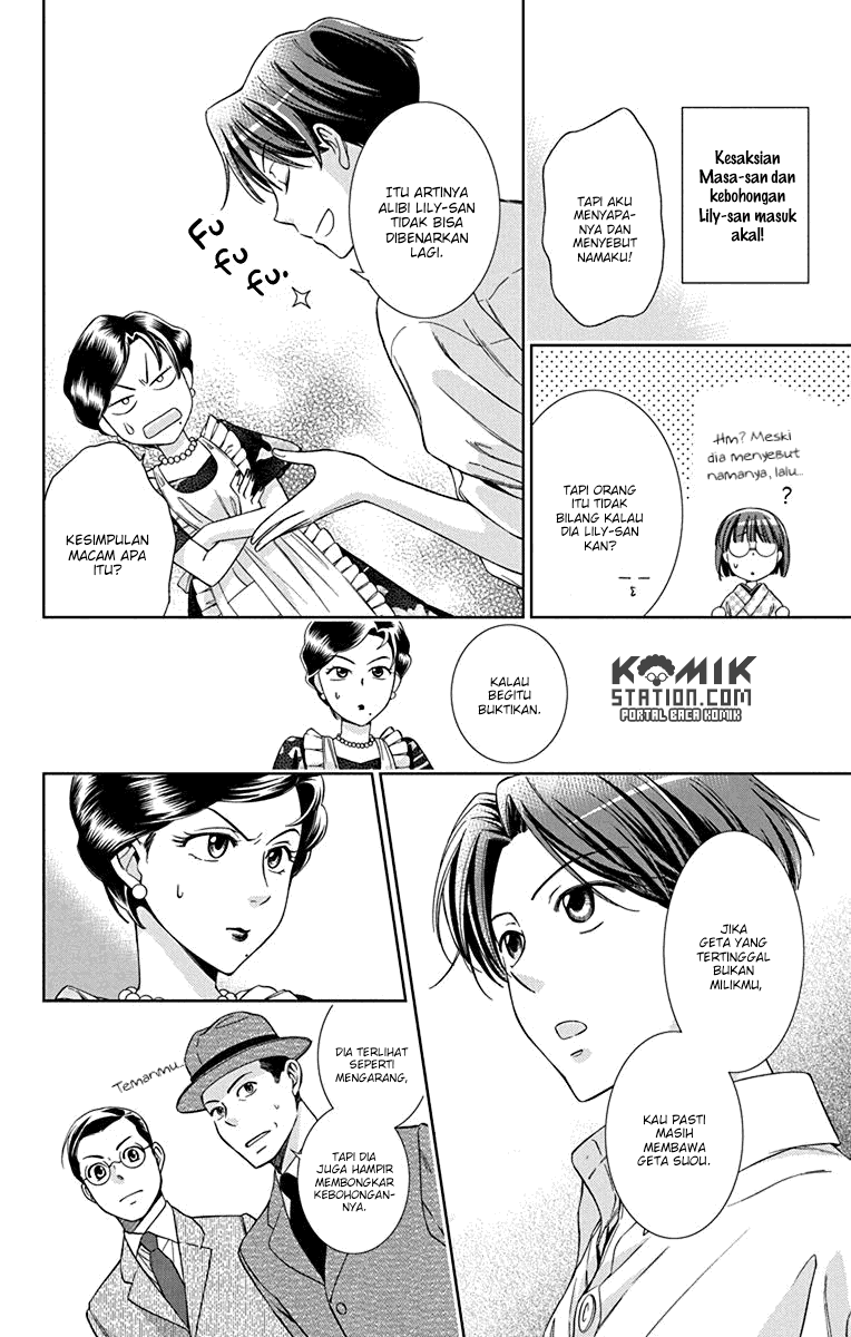 Usotoki Rhetoric Chapter 33 Gambar 14