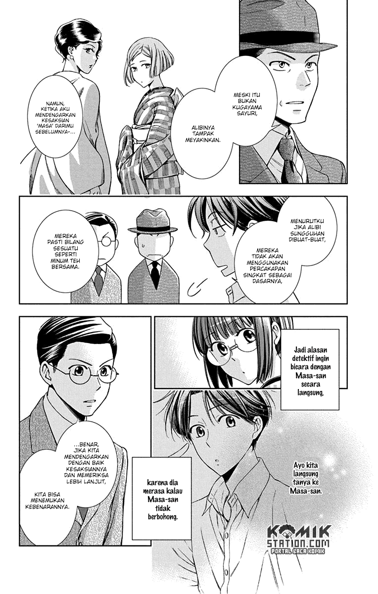 Usotoki Rhetoric Chapter 33 Gambar 24