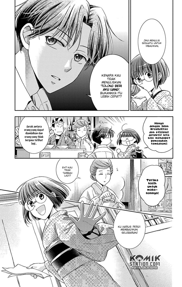 Usotoki Rhetoric Chapter 32 Gambar 10