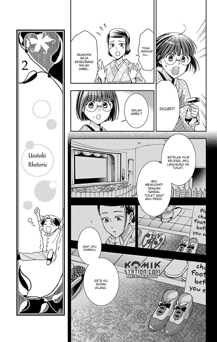 Usotoki Rhetoric Chapter 32 Gambar 14