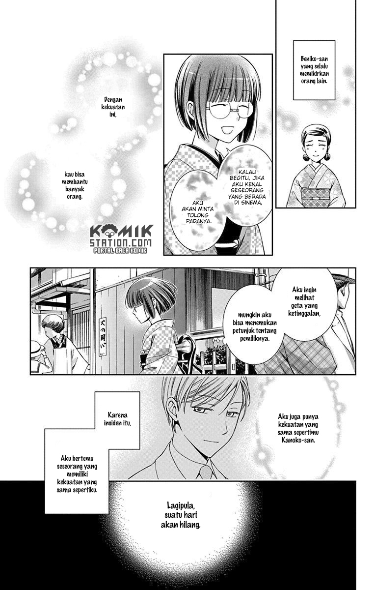 Usotoki Rhetoric Chapter 32 Gambar 16